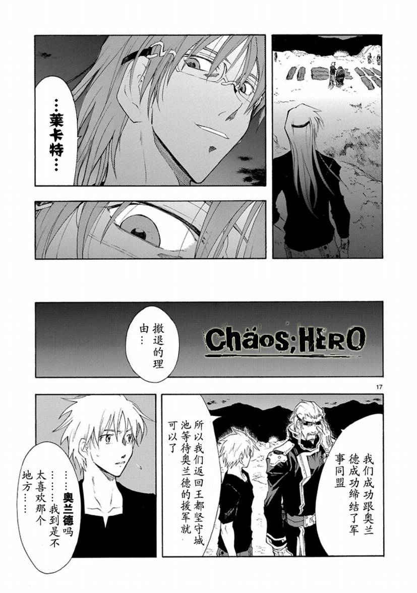 第26话16