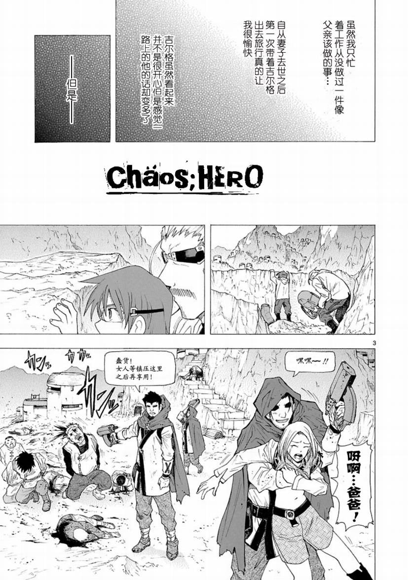 第26话2