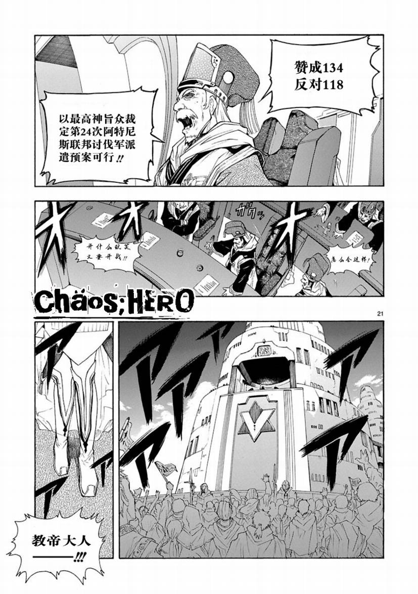 第26话20