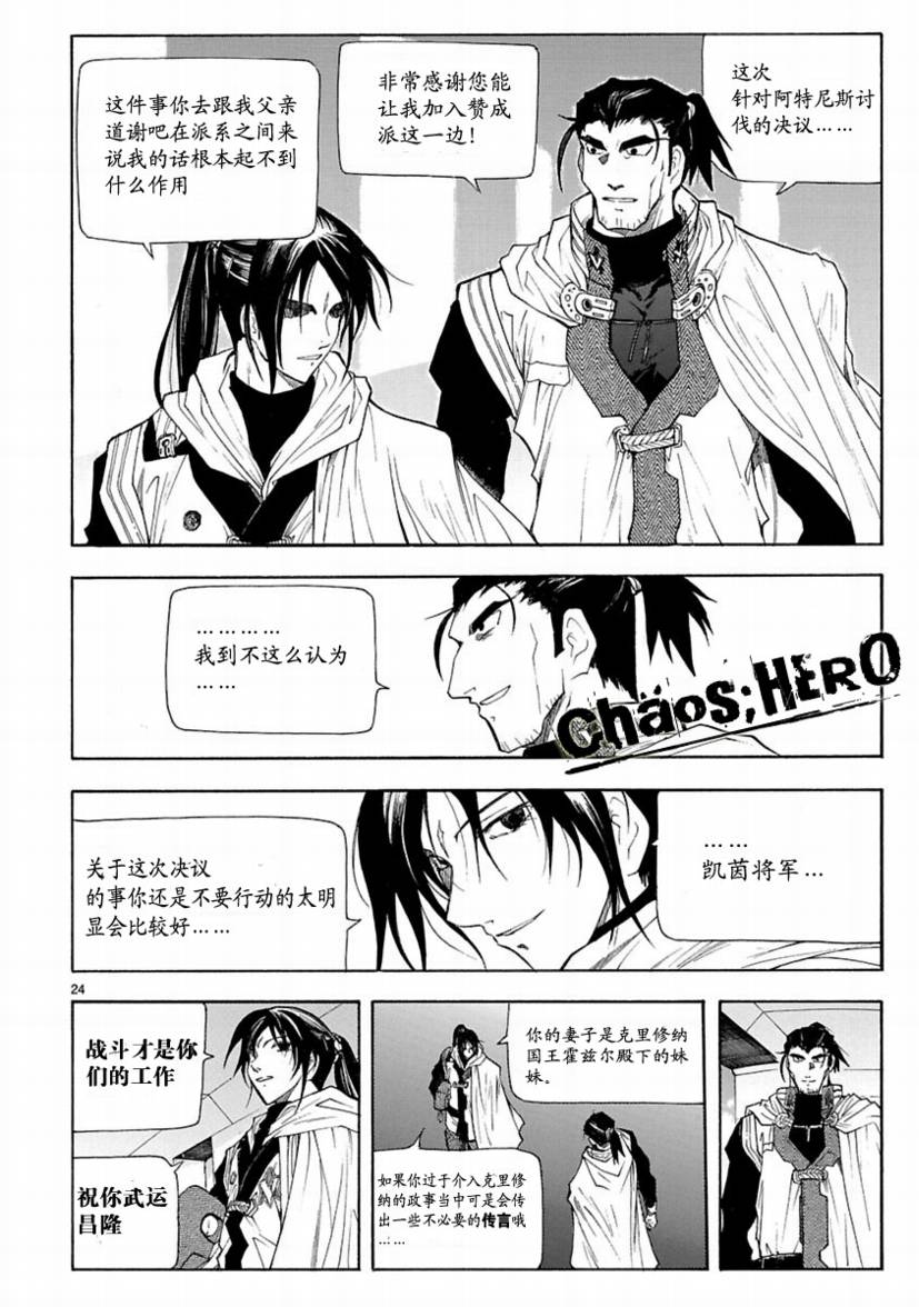 第26话23
