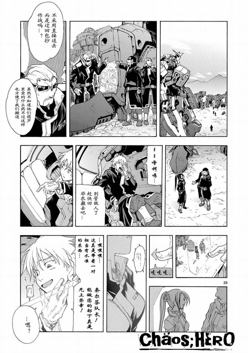 第26话28