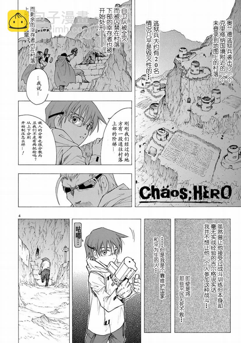 第26话3