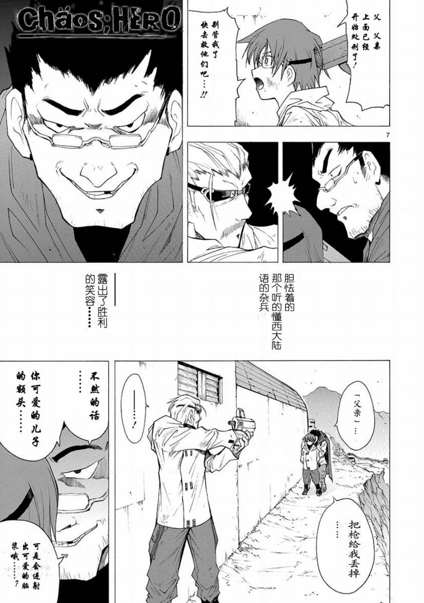 第26话6