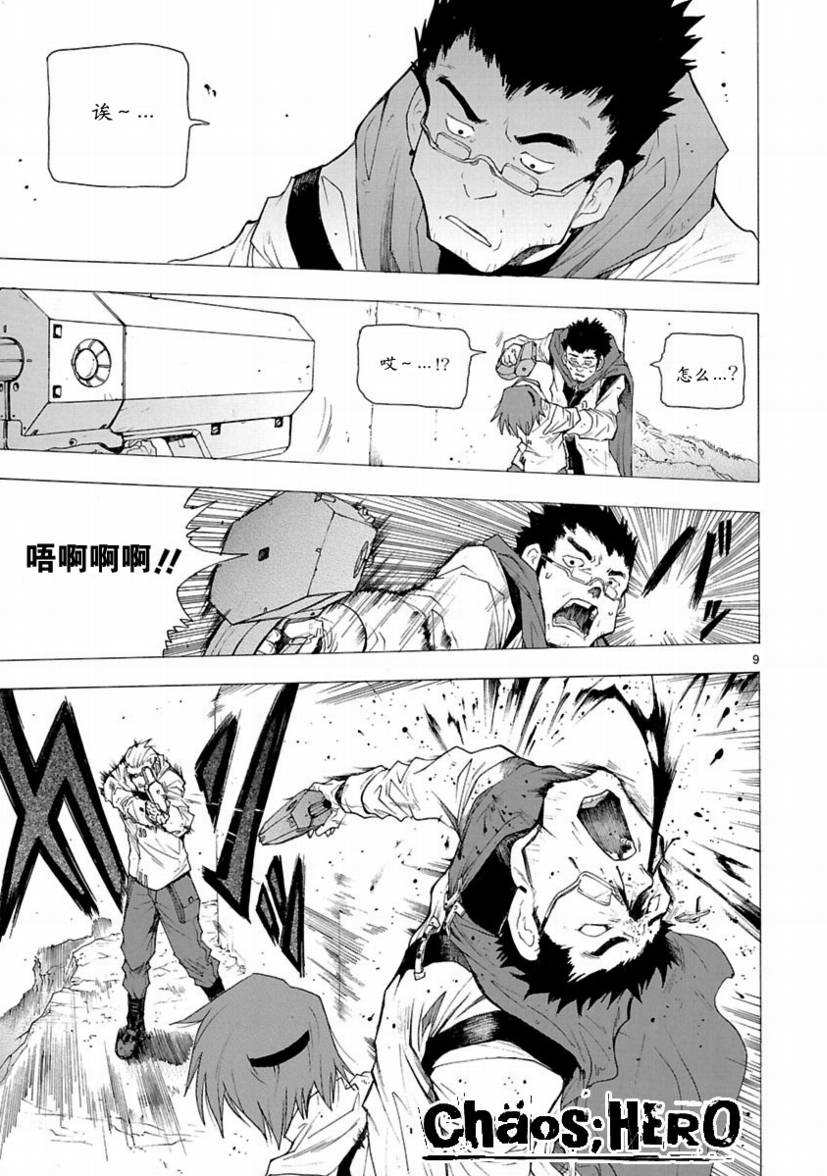 第26话8