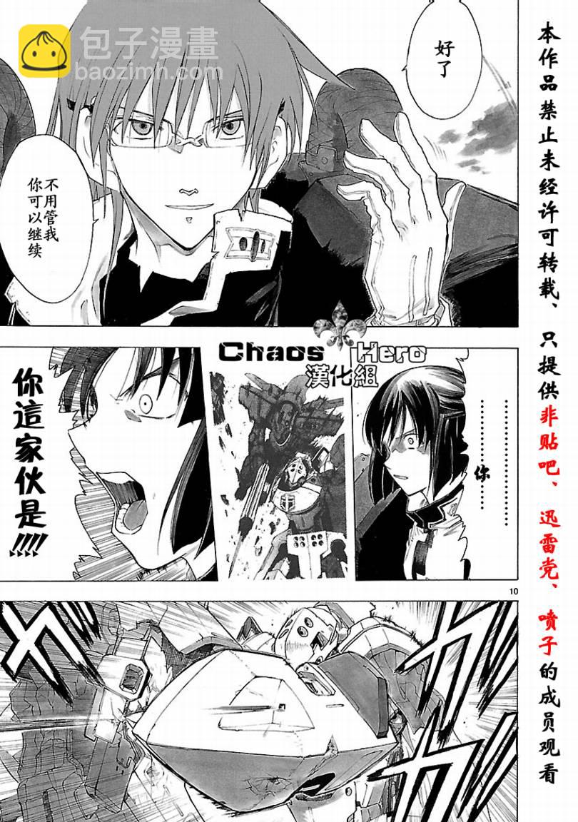 第32话10