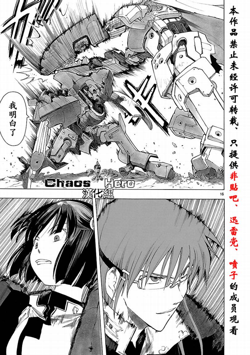 第32话16