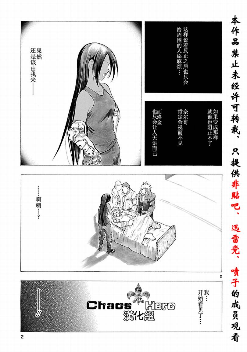 第32话2