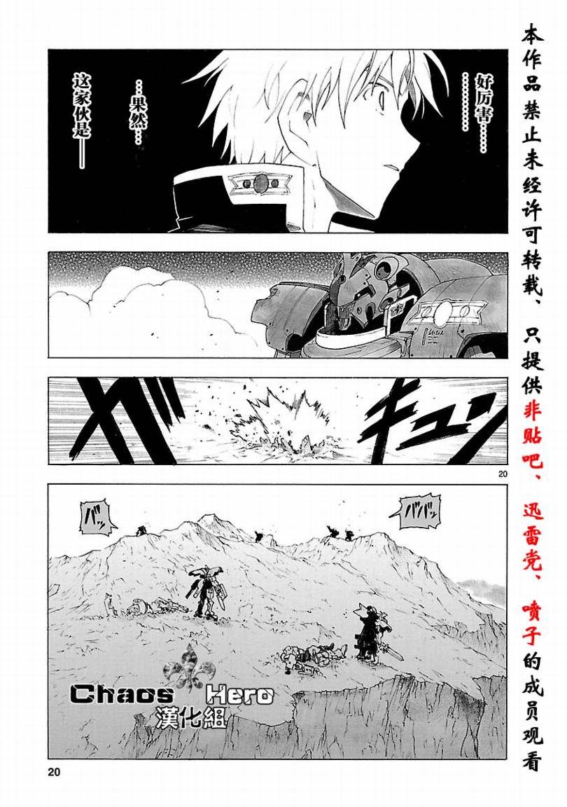 第32话20