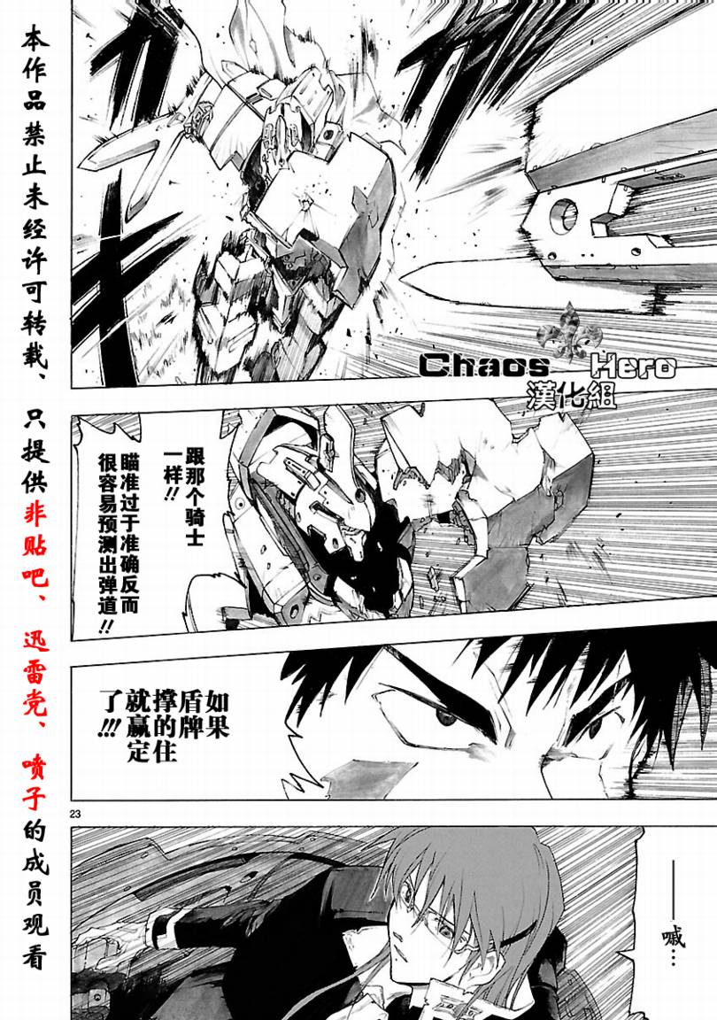 第32话23