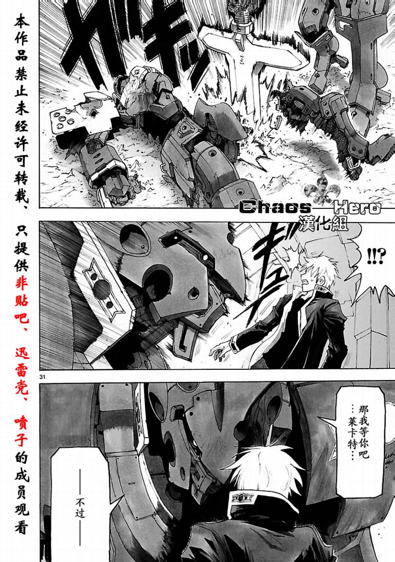 第32话31