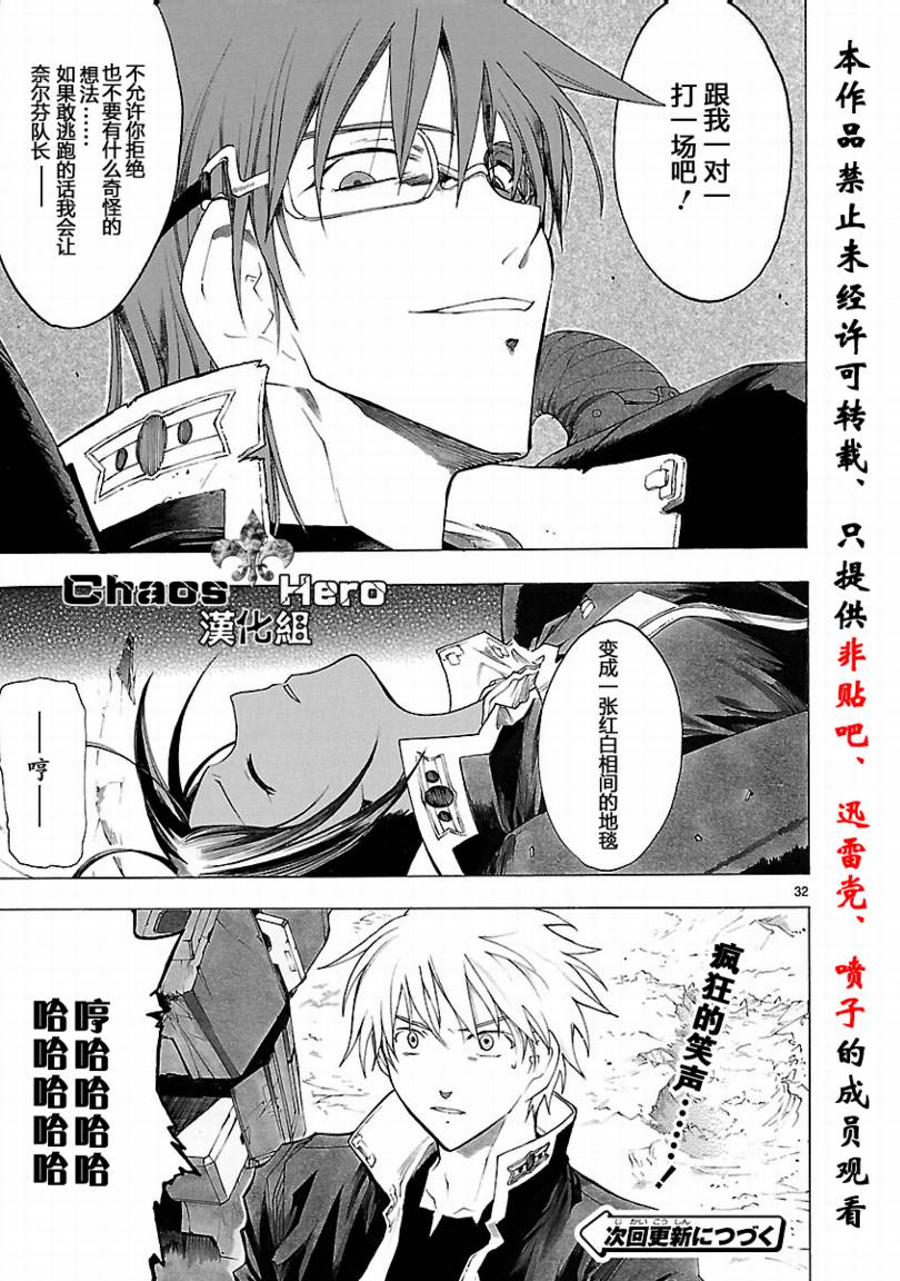 第32话32
