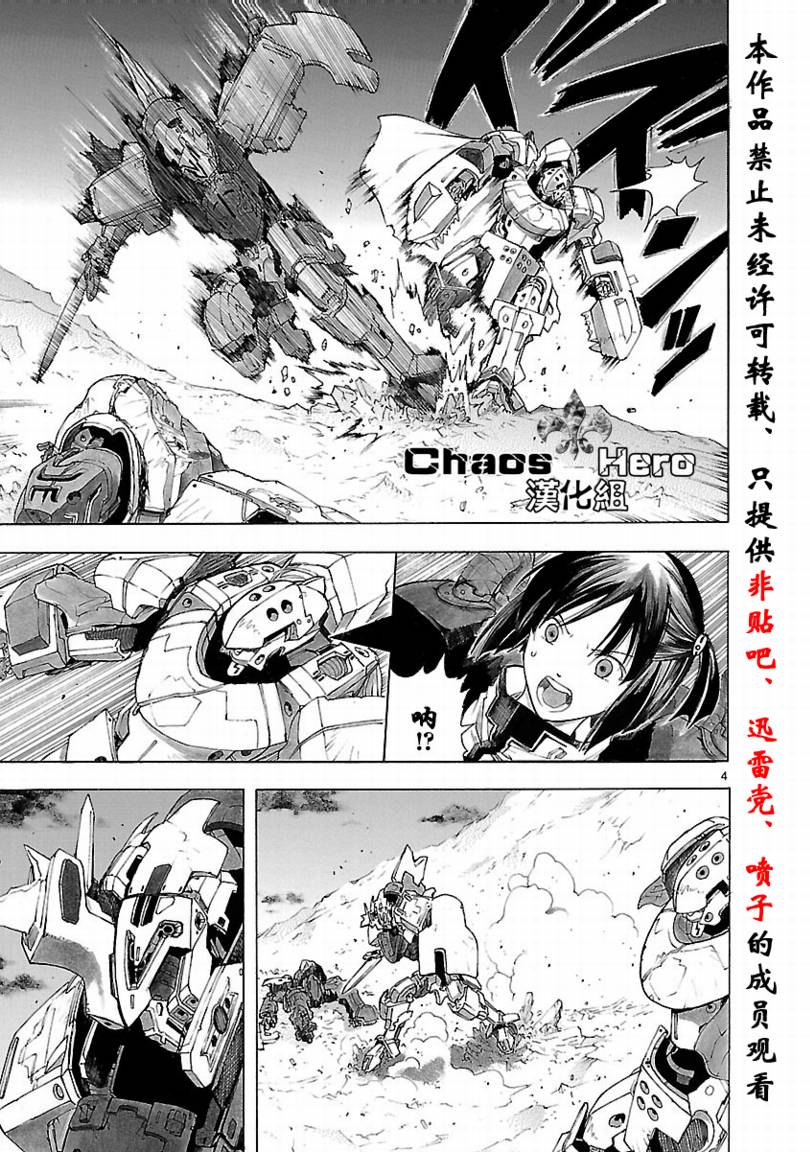 第32话4