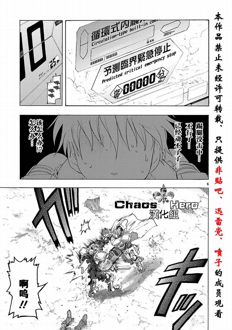 第32话6
