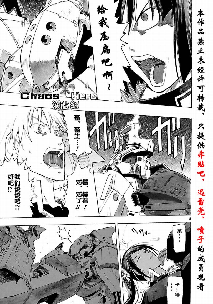 第32话8