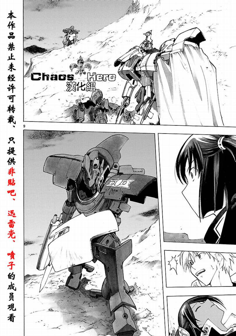 第32话9