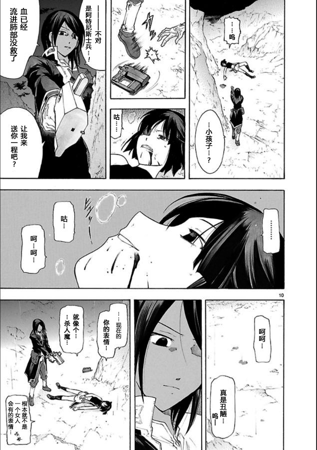 第39话10