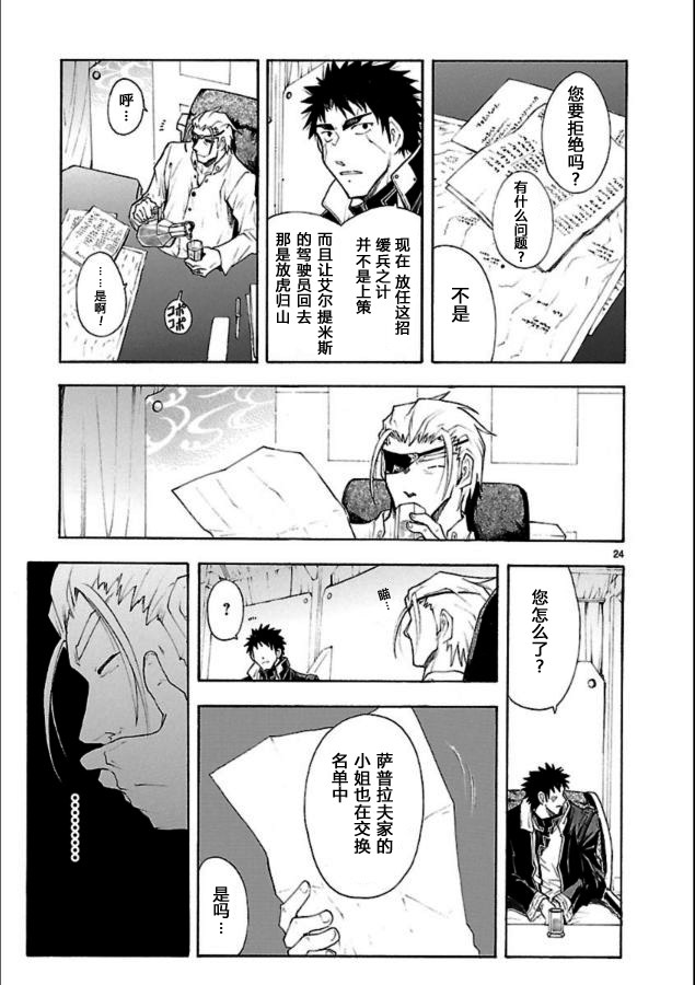 第39话24