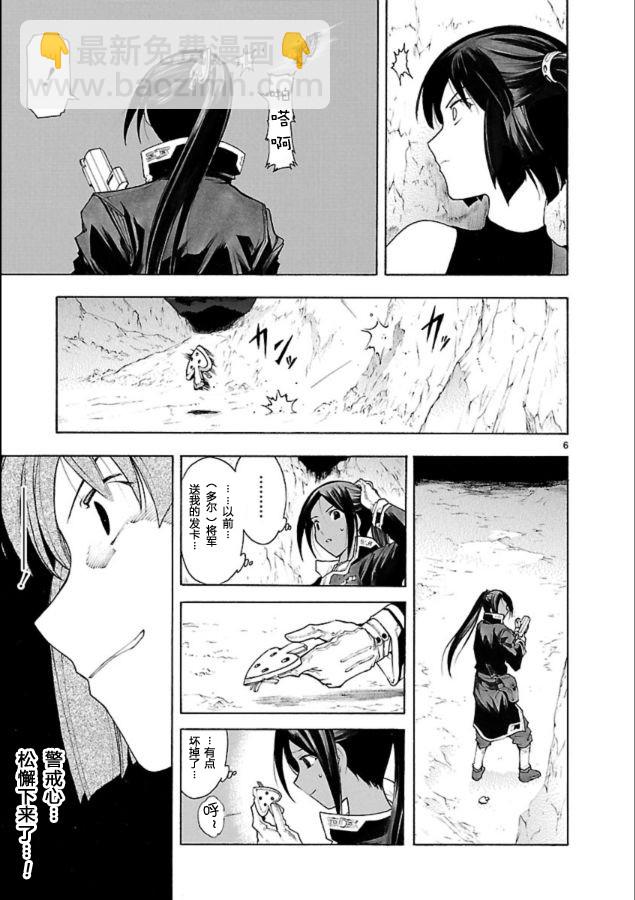 第39话6