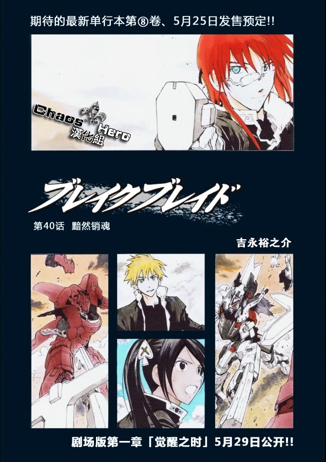 第40话0