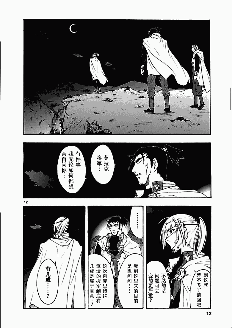 第42话13