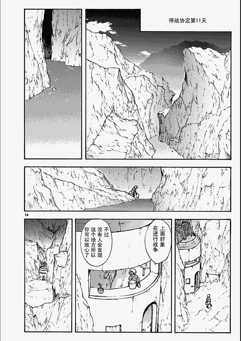 第42话15