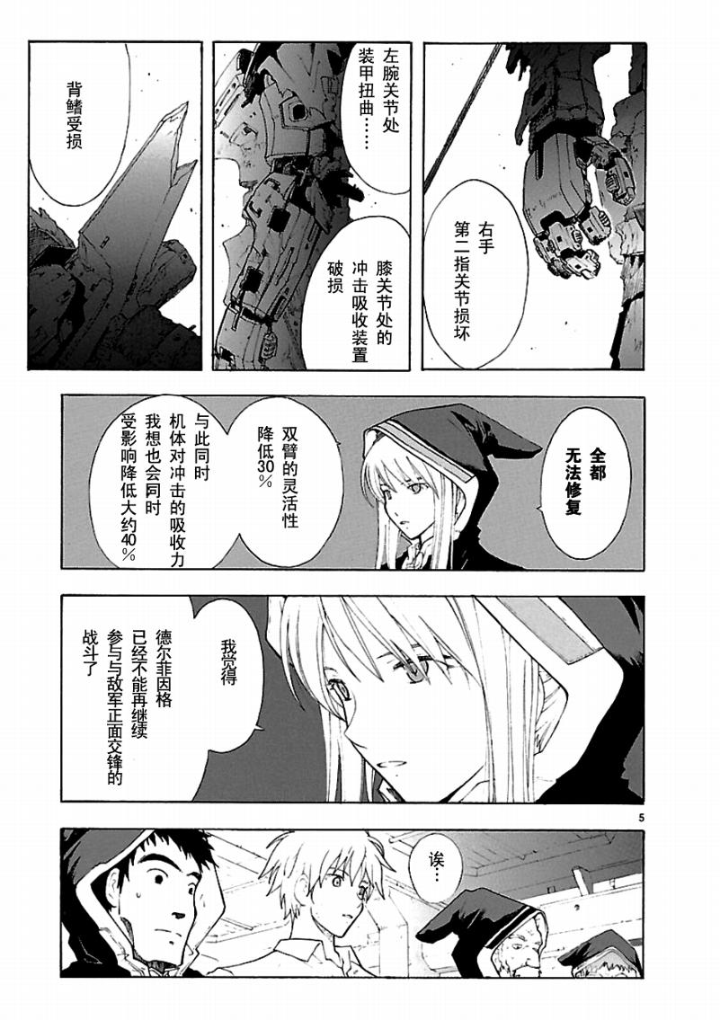 第44话6