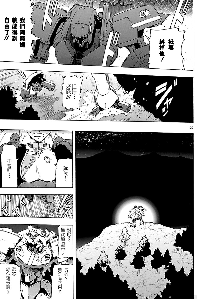 第58话19