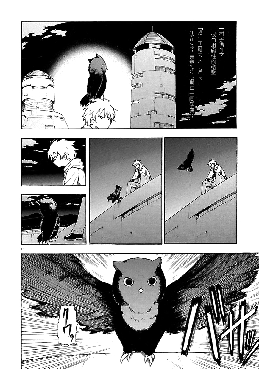 第61话11