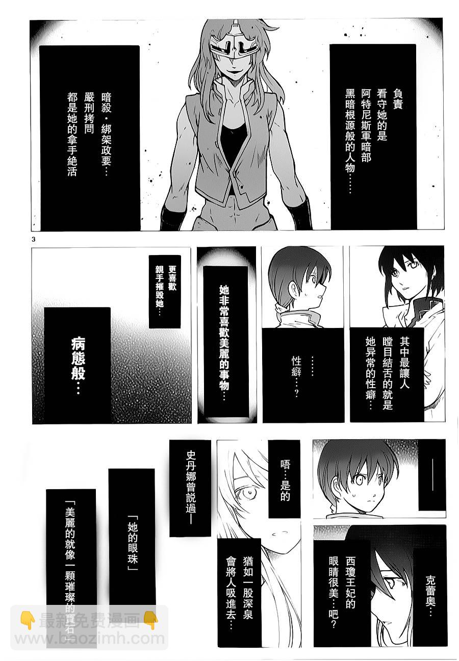 第70话2