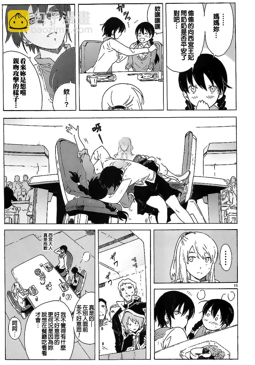 第83话10