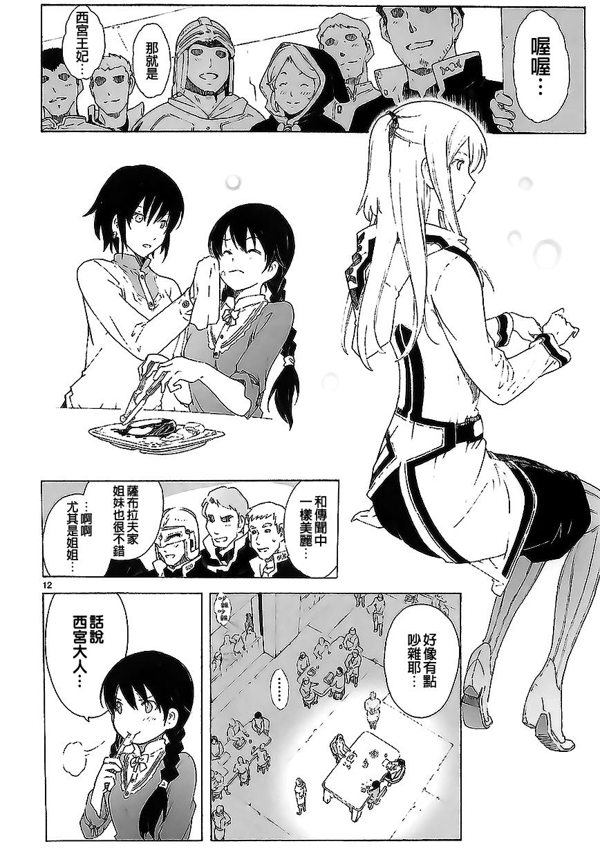 第83话11