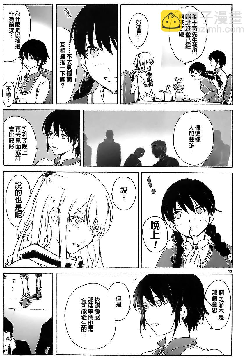 第83话12