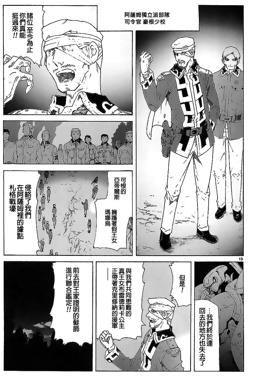 第83话18