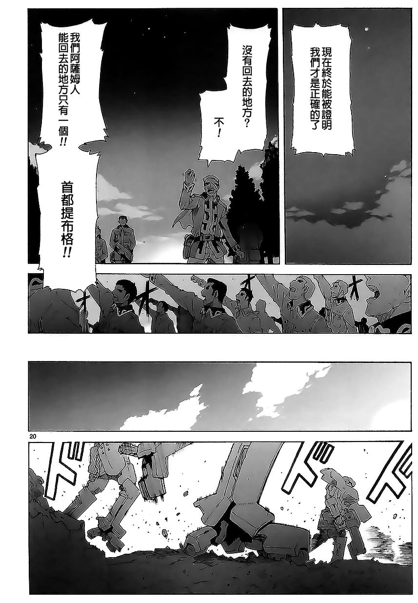 第83话19