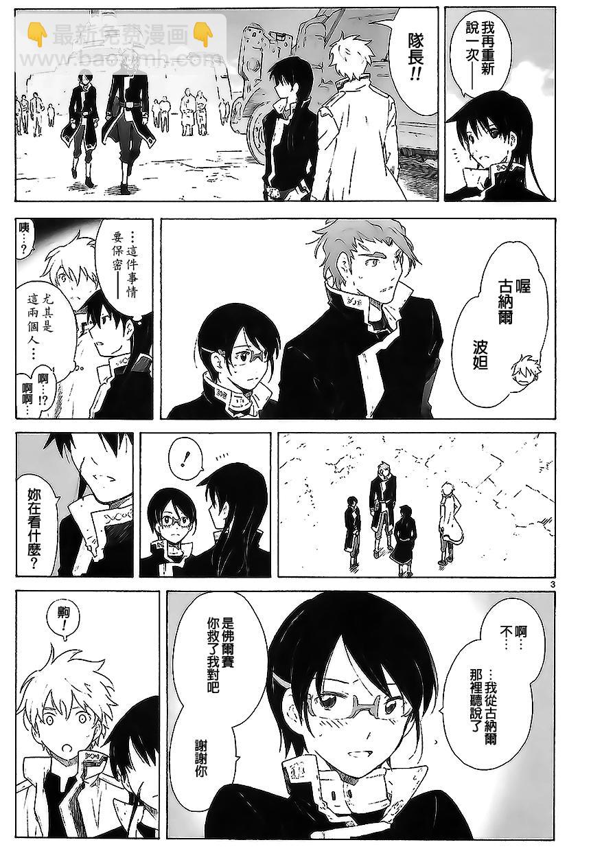 第83话2