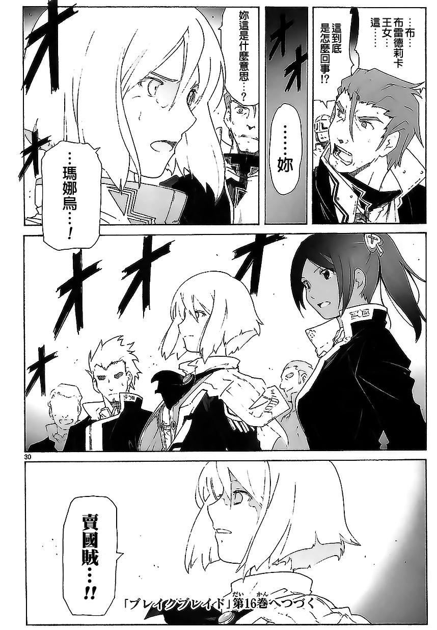 第83话29