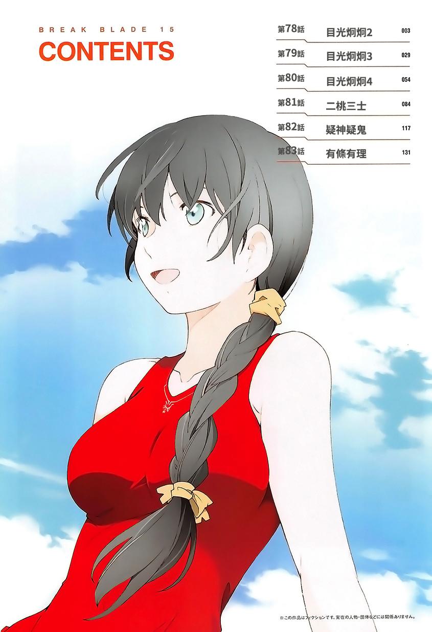 第83话36