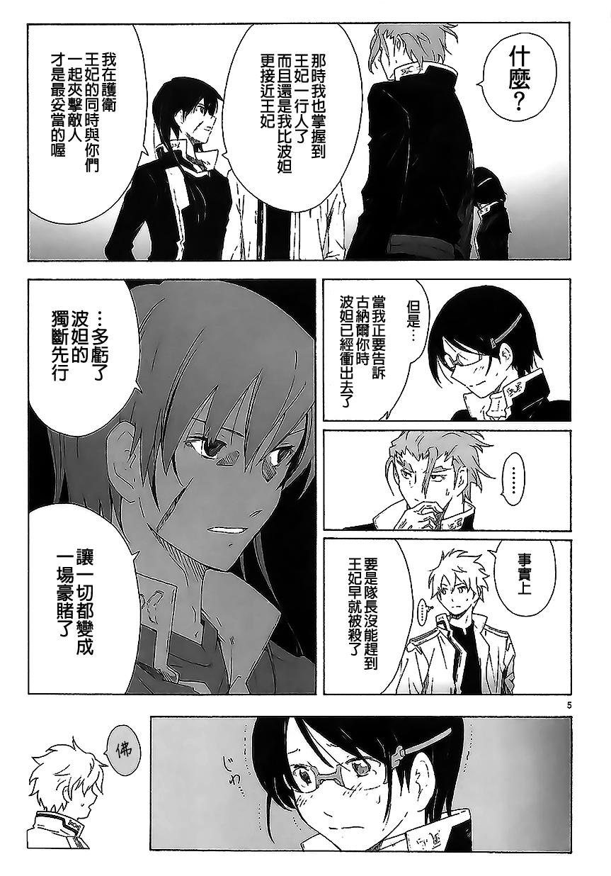 第83话4