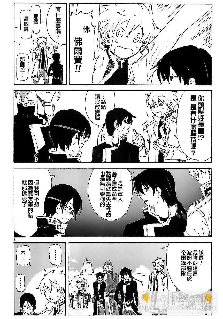 第83话5