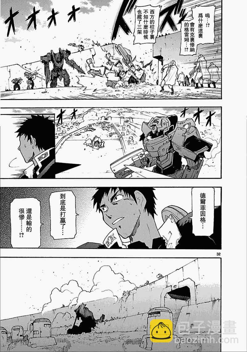050下集30