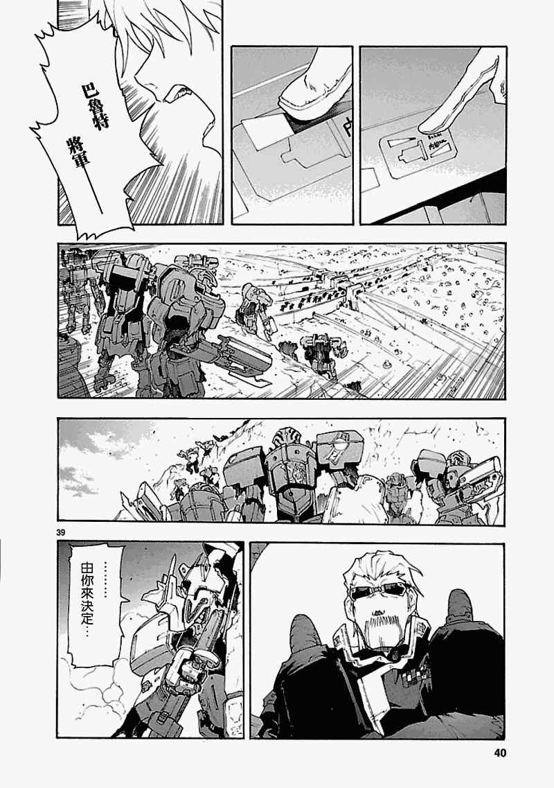 050下集37