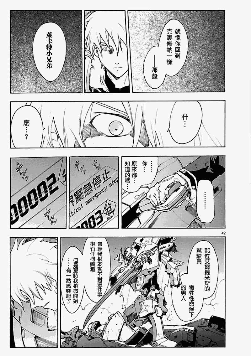 050下集40