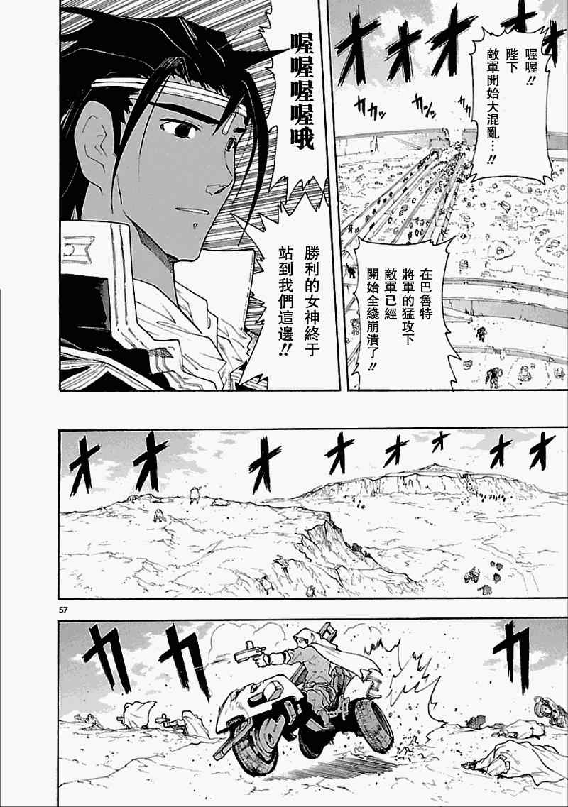 050下集59