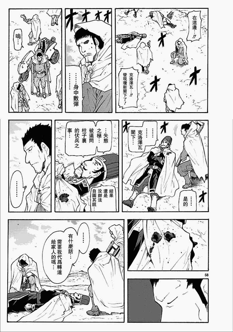 050下集60