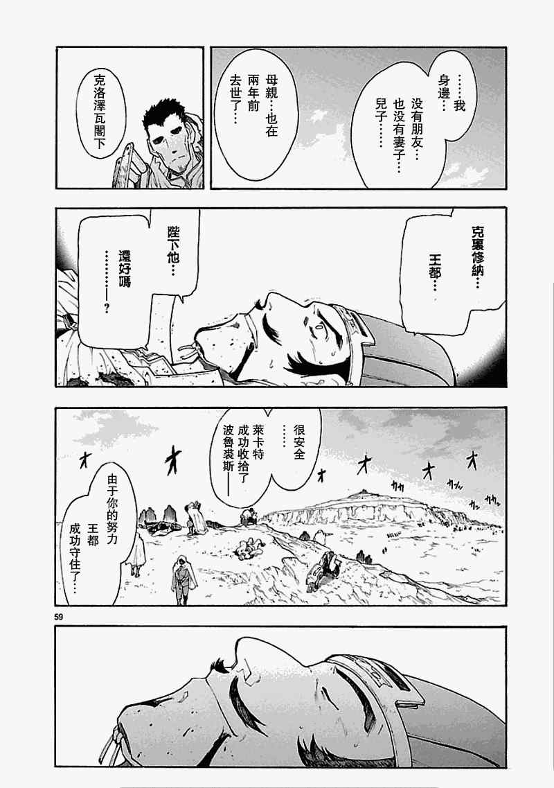 050下集61