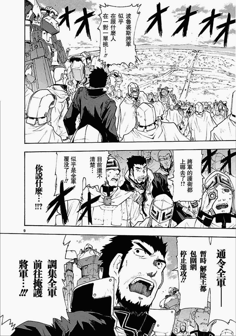 050下集8