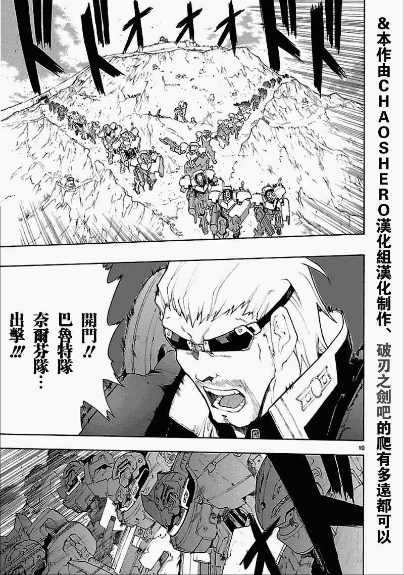 050下集9