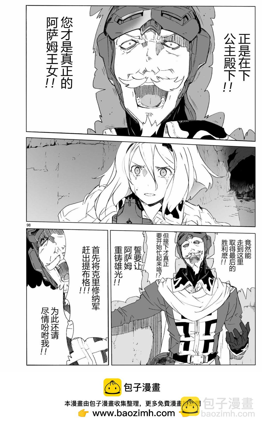 第104话 最终话103