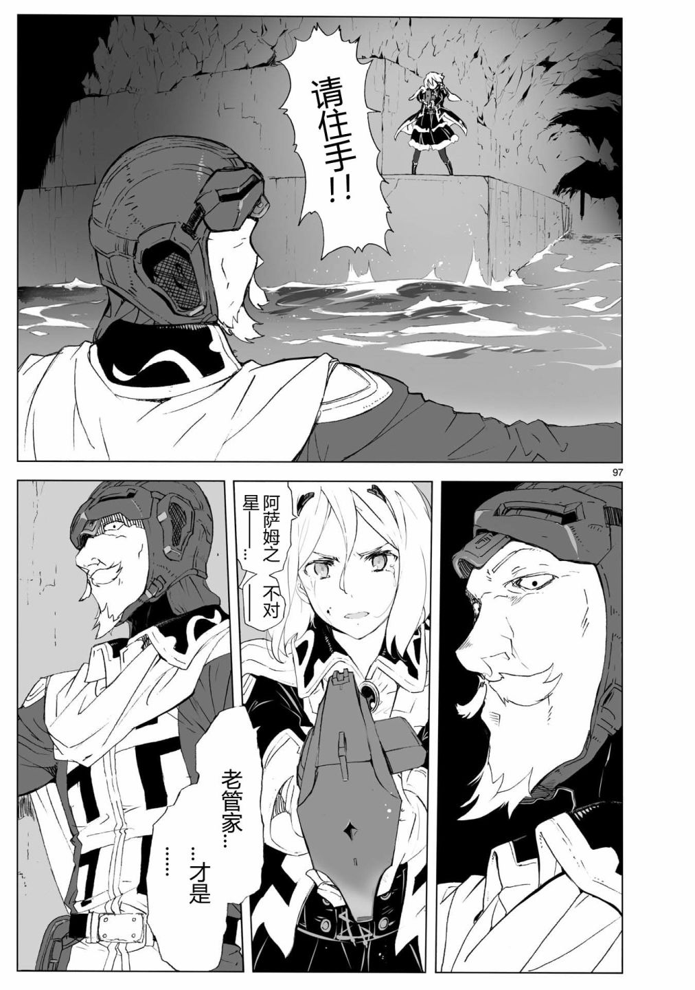 第104话 最终话106