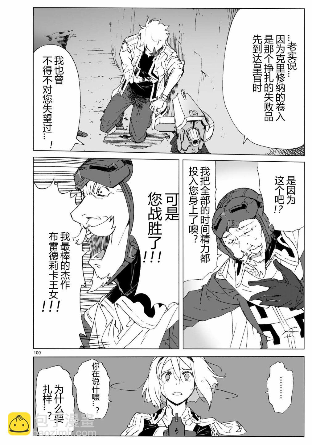 第104话 最终话109